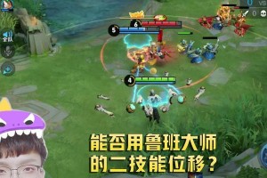 王者荣耀鲁班2技能攻略（揭秘鲁班2技能的威力与运用技巧）