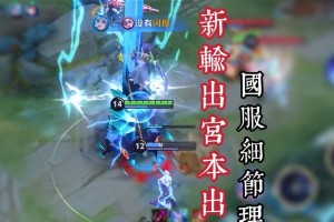 《全面攻略王者荣耀符文宫本出装选择》（探讨宫本出装符文组合，提升玩家操作技巧与输出能力）