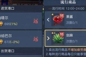 探秘《黎明之海》（教你轻松获取探险技能点，让你的探险旅程更加顺畅）