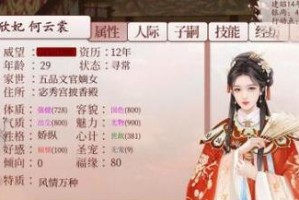 《深宫曲妃子心力衰竭方法攻略》（以游戏为主，让你轻松游玩）