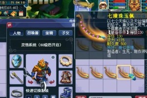 《梦幻西游最强出装顺序攻略》（快速提升实力，成为最强玩家！）