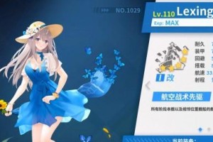 战舰少女核心攻略（从零到英雄，打造最强舰队，战胜所有敌人！）