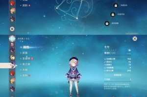 原神神子新手攻略（解锁技巧、角色选择、装备推荐，助你快速成为优秀的原神神子玩家）