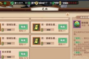 寻仙手游火法攻略（掌握火法技巧，成就仙界巅峰）