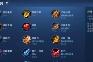 国服露娜出装攻略（攻略、装备选择、技能加点、打法心得）