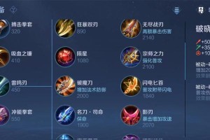 《以出装攻略为主题的文章》（掌握游戏胜局的关键）