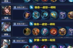 最新符文出装攻略（揭秘S11版本最强符文搭配，助你成为顶尖玩家）