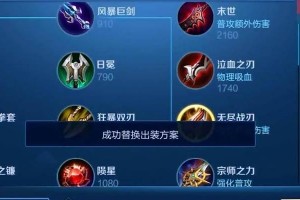 程咬金出装铭文全攻略（称霸战场，用程咬金打破敌阵！）