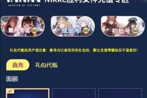 《NIKKE胜利女神》游戏横屏设置攻略（让你的游戏畅玩无阻，横屏设置方法详解）