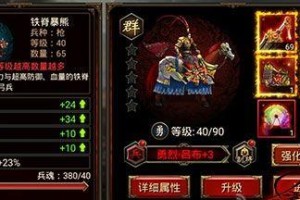 《我的王朝》兵种阵容搭配详解（如何合理搭配兵种，提高战斗力？）