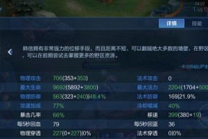 韩信出装攻略（探索适合韩信的装备方案，助你在战场上脱颖而出）