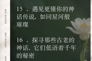 探索神话时代2（揭秘游戏中的隐藏剧情和策略技巧，助你成为顶尖玩家）