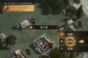 《攻略帝国王朝，成就王者霸业》（掌握游戏技巧，打造繁荣王国）