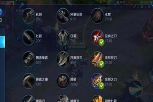 蔡文姬狂暴出装顺序攻略（打造最强输出！蔡文姬出装顺序攻略揭秘）