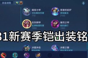 凯攻略大全（掌握技巧，踏上胜利之路！）