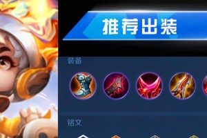 《达摩出装攻略思路，助你在游戏中取得优势》（深入探究达摩装备选择及技巧，助力游戏胜利）