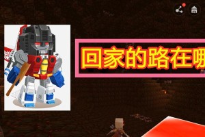 探索未知世界——地心世界游戏攻略（揭秘地底奇观，征服未知挑战）