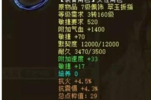 《大话西游最强出装顺序攻略》（雄霸天下，打败妖魔鬼怪的关键诀窍）