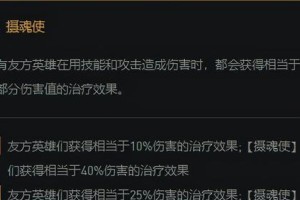 《云顶之弈》秘术摄魂使玩法大揭秘（携手摄魂使，征战云顶）
