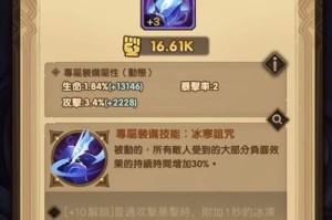 亚瑟全攻击装攻略—征服对手的终极战术（打造无敌输出！亚瑟全攻击装备搭配及技巧详解）