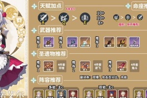 原神2.3剧情打斗攻略