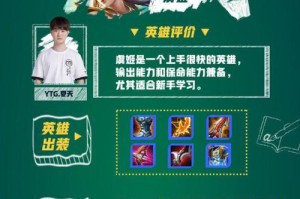 虞姬3技能时机攻略（掌握虞姬技能时机，成为无敌射手的关键）