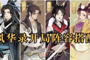 《忘川风华录》和《鸣之琴奇遇》攻略流程详解（带你领略神秘的仙侠世界，掌握游戏攻略）