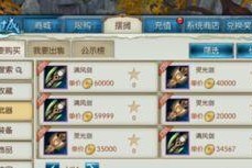 诛仙手游珍品怎么得,解锁稀有装备，成就游戏巅峰