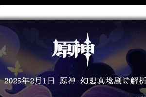 《攻克原神飞行考试，轻松掌握高分技巧》（摆脱考试焦虑，解锁飞行技能，游遍整个提瓦特）