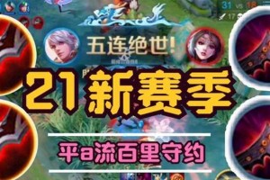 小鱼人出装铭文攻略（掌握小鱼人出装铭文，让你在游戏中游刃有余）