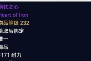 《魔兽世界》游戏攻略（以游戏为主的心灵之眼任务攻略，告诉你如何顺利完成任务）