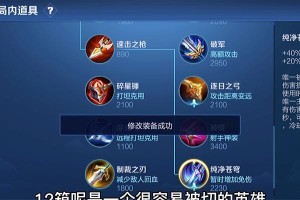 《孙尚香4无尽出装攻略》（掌握孙尚香的装备选择，打造无敌输出！）