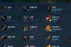 鲁班出装攻略大全最新鲁班出装搭配推荐，带你玩转炮击鲁班！（掌握最新鲁班出装，让你成为炮击大师！）