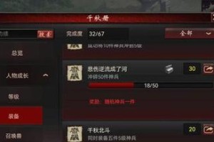 大话日常任务攻略（轻松应对大话日常任务，提升游戏体验）