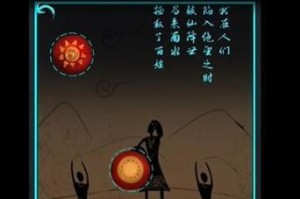 《阿姐鼓》游戏第二章完整流程攻略（跟着攻略，轻松过关！）