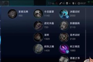 《完美战术铸就无敌神将！以惩戒周瑜铭文出装顺序攻略》（打造最强周瑜，一统江山不再梦想！）