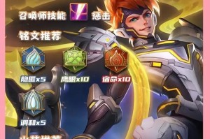 铠路出装攻略（打造无敌铠王，全方位解析铠的路出装备选择与策略）