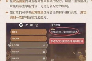《原神浪沫之章任务流程详解》（如何完成浪沫之章任务/海底遗迹探险攻略/海底神殿寻宝指南）