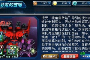 《穿越彩虹的彼端男二攻略》（揭秘男二角色的魅力与挑战）