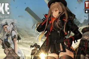 《NIKKE胜利女神》无限之塔攻略大全（完美通过无限之塔，跨越崭新的挑战）