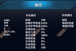 貂蝉极限竞速出装攻略（击败对手，无可匹敌的极速女神！）