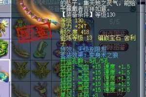 《梦幻西游战神出装攻略最新》（打造无敌战神，装备搭配全解析！）
