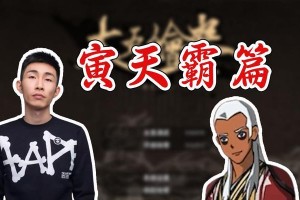 《以太吾绘卷正式版》隐秘小村带人条件详解（揭开隐秘小村的秘密，轻松带领更多NPC加入旅途）