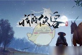 《我的侠客》七式惊涛刀法获取攻略（打造出色武器，让刀法更加强大）