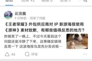 王者荣耀原神抽奖攻略（王者荣耀原神抽奖攻略大揭秘，助你成为高级玩家！）