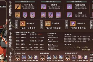 原神归离原右下角攻略指南（探索归离原右下角，解锁隐藏宝藏，独享原神乐趣）