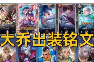 惩戒大桥出装顺序攻略大全（打造无敌的惩戒大桥装备，让你称霸战场！）