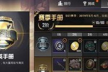 和平精英天赋点怎么速刷,轻松提升战力，快速生成天赋点