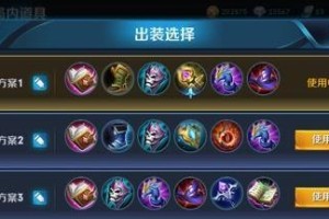 《如何选择合适的忍者英雄出装攻略手游》（让你成为顶尖忍者的装备秘诀）