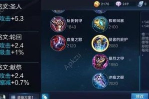 王者荣耀出装攻略大全（无敌战神出装攻略，带你称霸王者峡谷）